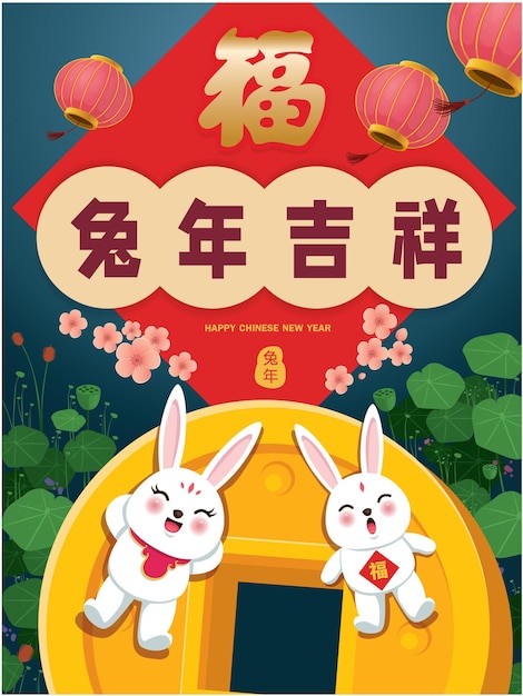 Chinese means Auspicious year of the rabbit, prosperity, year of the rabbit.