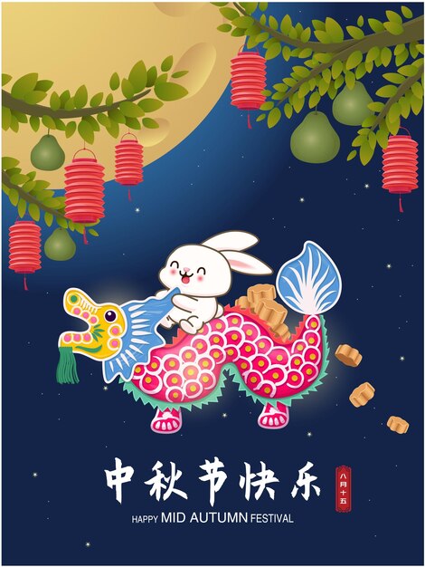 Chinese means Mid Autumn Festival Happy Mid Autumn Festival Fifteen of August