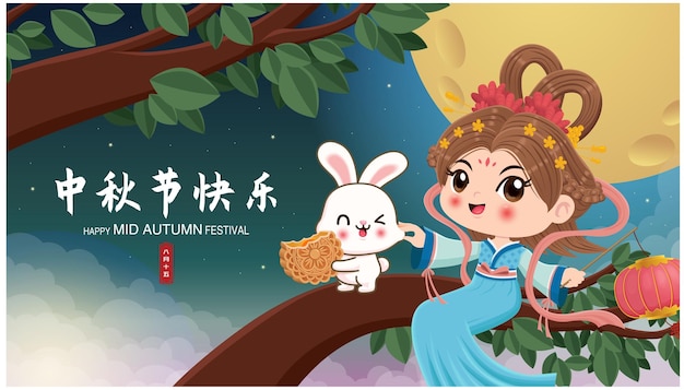 Chinese means Mid Autumn Festival Happy Mid Autumn Festival Fifteen of August