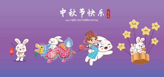 Chinese means Mid Autumn Festival Happy Mid Autumn Festival Fifteen of August