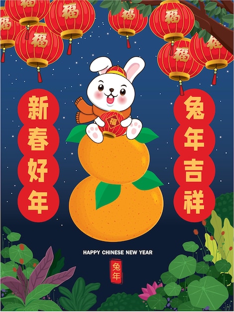 Chinese means Prosperity,Happy lunar year,year of the rabbit,Auspicious year of the rabbit.