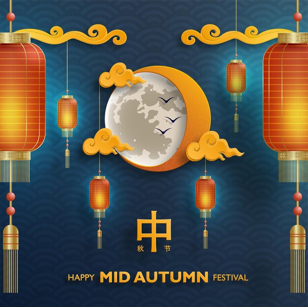 Vector chinese mid autumn festival on color background