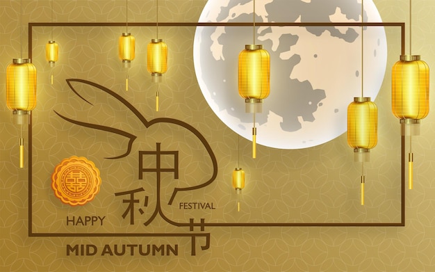 Vector chinese mid autumn festival on color background