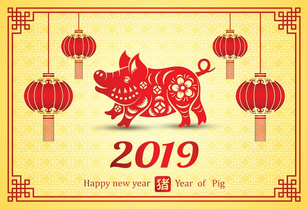 Chinese new year 2018