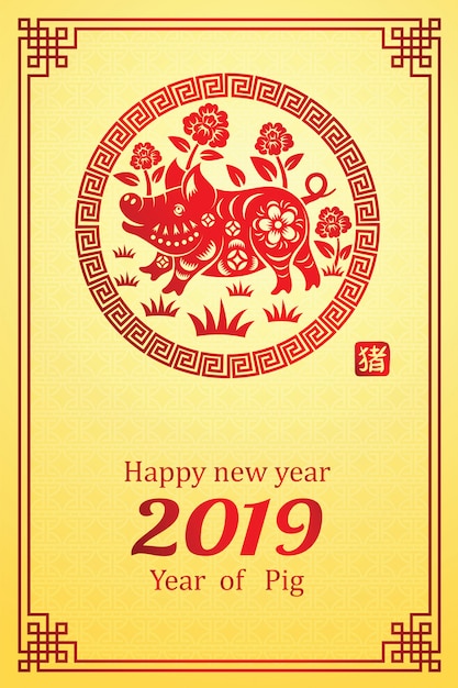 Chinese new year 2019