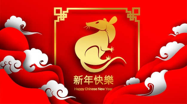 Chinese new year 2020 year of the rat with paper cut and craft style on red 