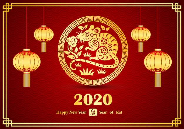 Chinese new year 2020