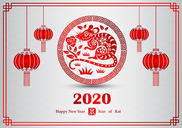 Chinese new year 2020