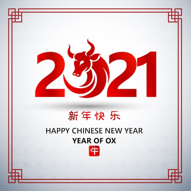 Chinese new year 2021 card is ox in circle frame and Chinese word mean ox 