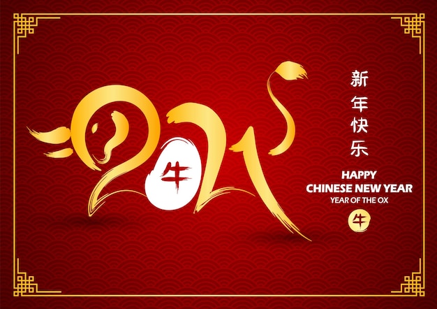 Chinese new year 2021 card is ox in circle frame and Chinese word mean ox