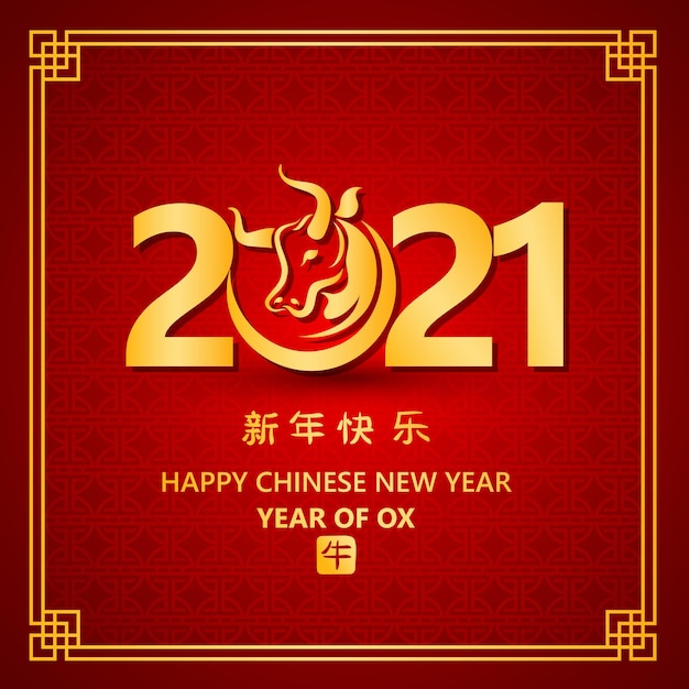 Chinese new year 2021 card ox in circle frame