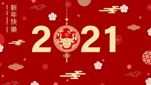 Chinese New Year 2021 year of the bull.