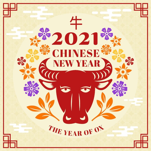 Chinese new year 2021