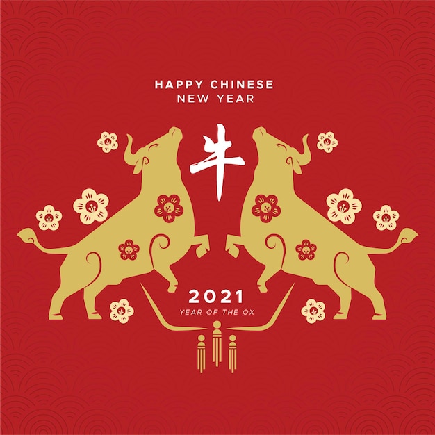 Chinese new year 2021