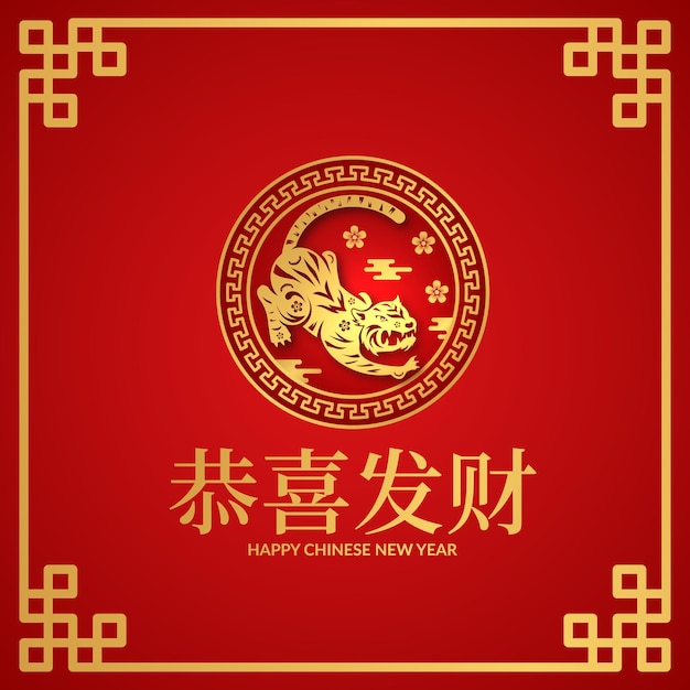 Chinese new year 2022 year of the tiger red and gold background asian elements pattern decoration.( translation : chinese new year )