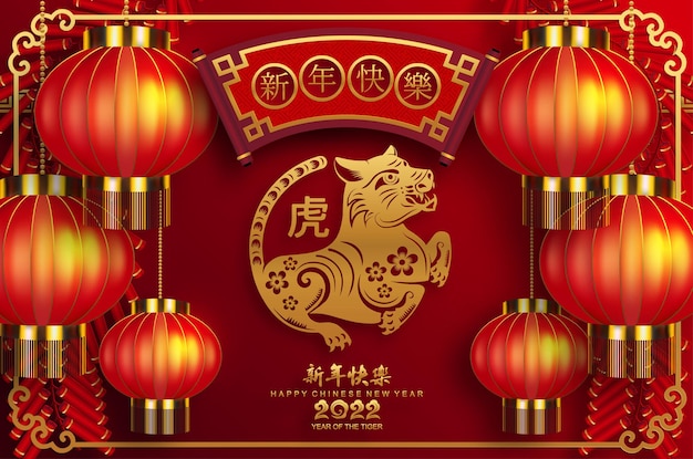 Chinese new year 2022 year of the tiger red and gold flower and asian elements paper cut with craft style on background.( translation : chinese new year 2022, year of tiger )