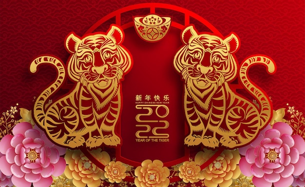 Chinese new year 2022 year of the tiger red and gold flower and asian elements paper cut with craft style on background.( translation : chinese new year 2022, year of tiger )