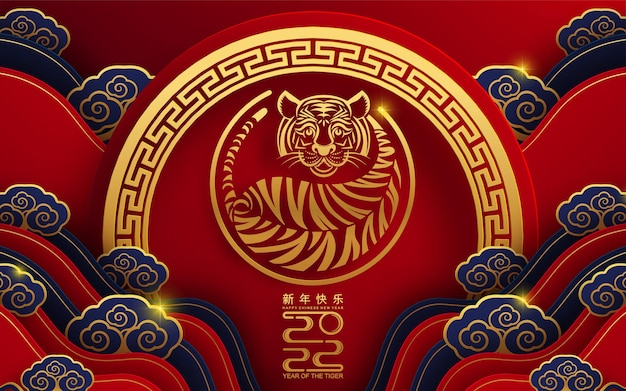 Chinese new year 2022 year of the tiger red and gold flower and asian elements paper cut with craft style on background.( translation : chinese new year 2022, year of tiger )