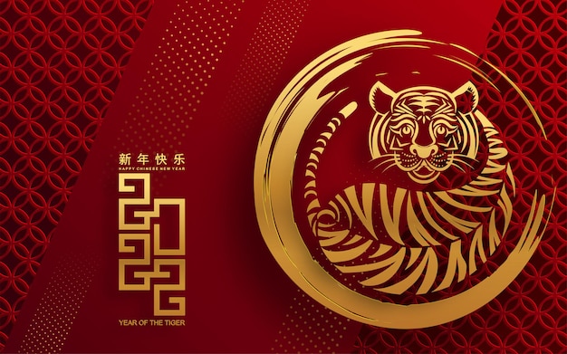 Chinese new year 2022 year of the tiger red and gold flower and asian elements paper cut with craft style on background.( translation : chinese new year 2022, year of tiger )