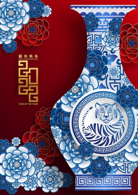 Chinese new year 2022 year of the tiger red and gold flower and asian elements paper cut with craft style on background.( translation : chinese new year 2022, year of tiger )