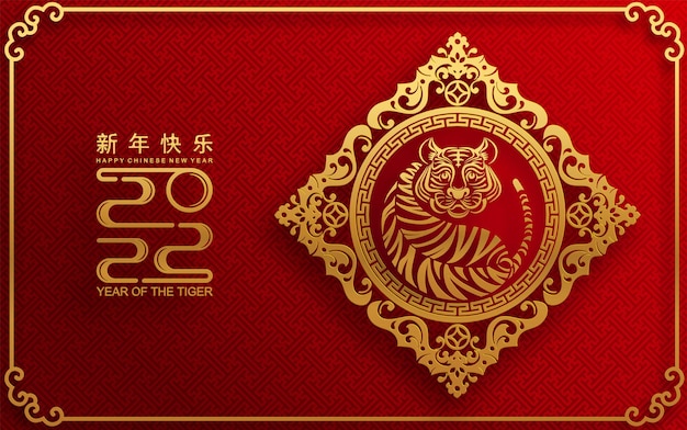 Chinese new year 2022 year of the tiger red and gold flower and asian elements paper cut with craft style on background.( translation : chinese new year 2022, year of tiger )