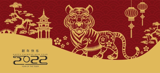 Chinese new year 2022 year of the tiger red and gold flower and asian elements paper cut with craft style on background.( translation : chinese new year 2022, year of tiger )