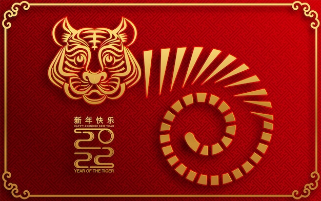 Chinese new year 2022 year of the tiger red and gold flower and asian elements paper cut with craft style on background.( translation : chinese new year 2022, year of tiger )