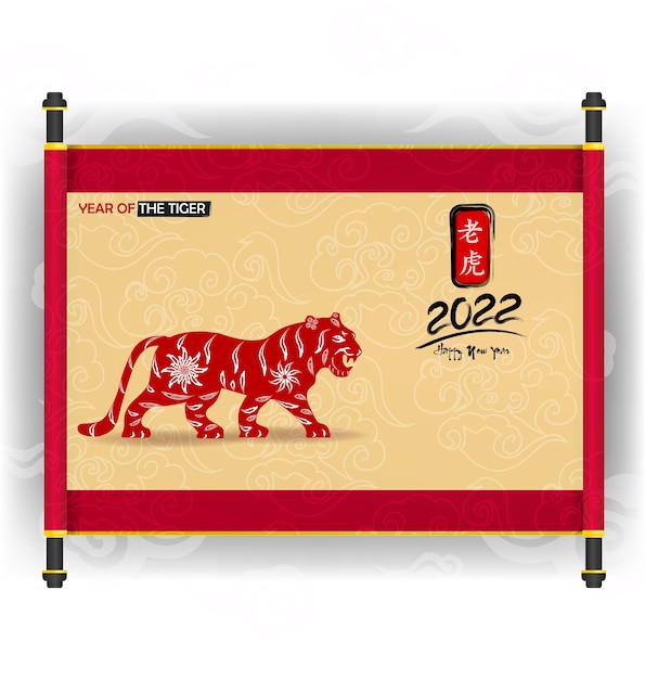 Chinese new year 2022 year of the tiger