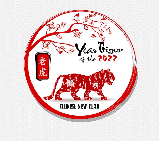 Chinese new year 2022 year of the tiger