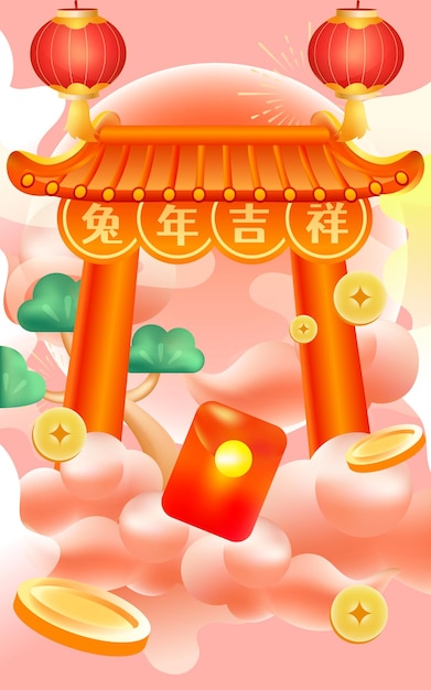 Chinese New Year 2023, Celebrating the New Year of the Rabbit, ingots and money in the background