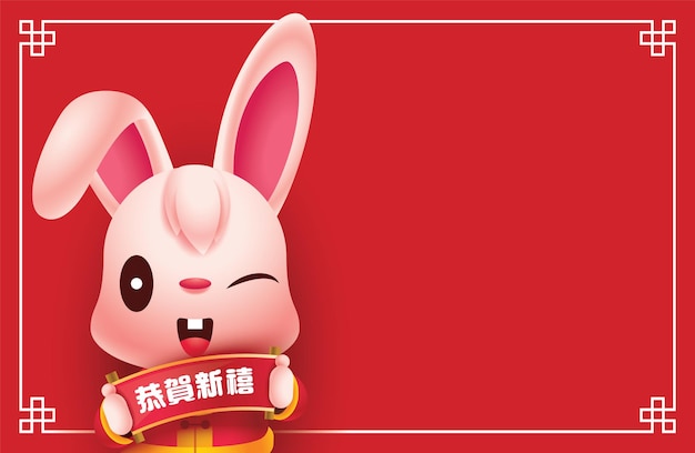 Chinese new year 2023 rabbit holding scroll on empty red colour background