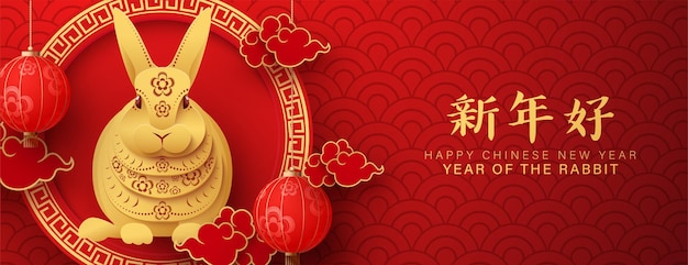 Chinese new year 2023 rectangle background.