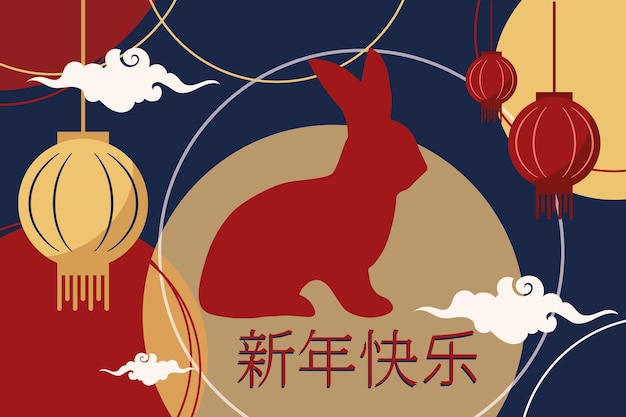 Chinese New Year 2023.Vector Illustration