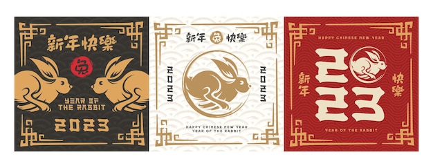 Chinese new year 2023 year of the rabbit - Chinese zodiac symbol