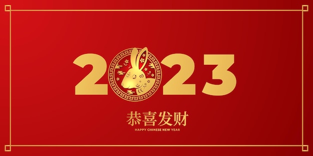 Chinese New year 2023 Year of rabbit golden rabbit bunny element horoscope asian zodiac