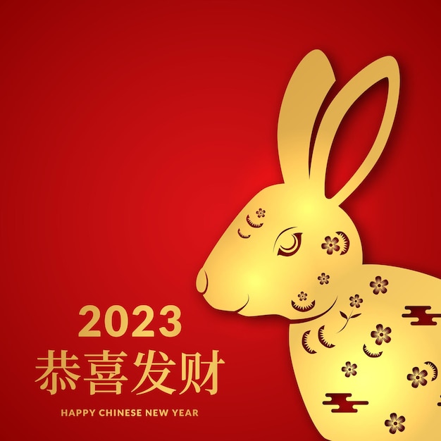 Chinese New year 2023 Year of rabbit greeting card template with golden bunny decoration with element