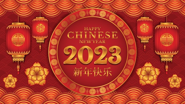 Chinese new year 2023, year of the rabbit, Lunar new year concept with lantern or lamp, ornament