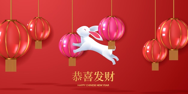 Chinese new year 2023 year of rabbit with 3d bunny and hanging lantern realistic for greeting card banner template