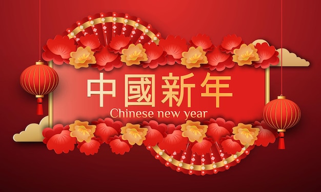 Chinese New Year 2024 3d background with lantern red and gold flower fan for banner greeting card