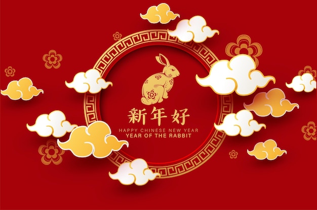 Chinese new year background with rabbit in the middle of the circle