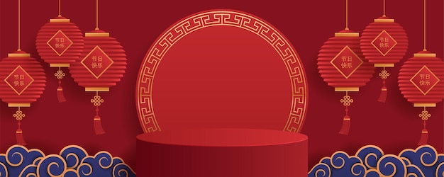 Chinese New Year banner. Platform for product showcase.