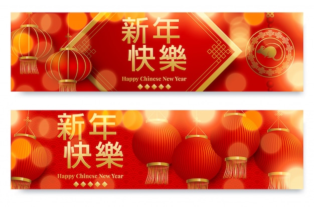 Chinese New Year banner, Prosperous rat year words in Chinese on spring couplet, Chinese Translation Happy New Year