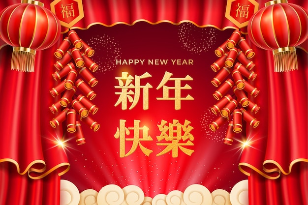 Chinese new year card design with curtains