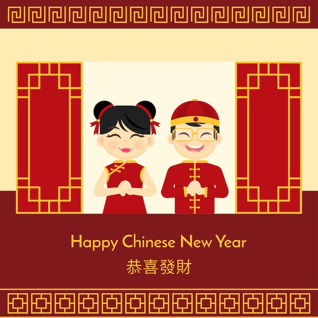 Chinese New Year Card