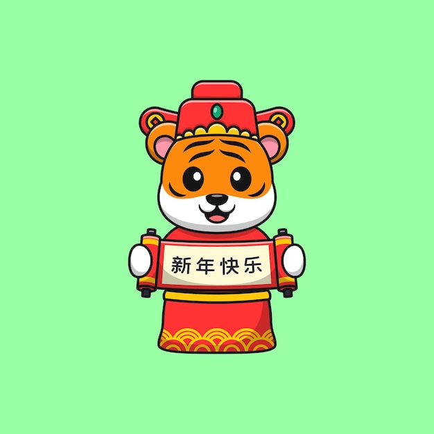 Chinese new year celebration of cute tiger god cartoon vector icon illustration. Flat cartoon style.