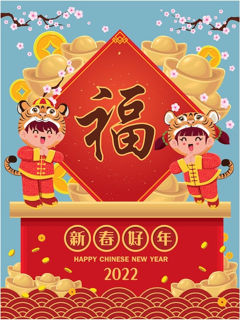 Chinese New Year Design Chinese translates Happy Lunar Year prosperity