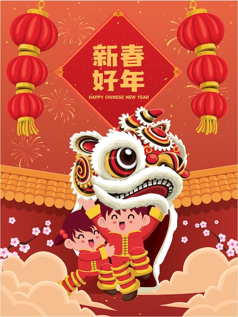 Chinese New Year Design Chinese translates Happy Lunar Year