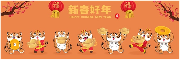 Chinese New Year DesignChinese Translates Happy Lunar New Year tiger prosperity