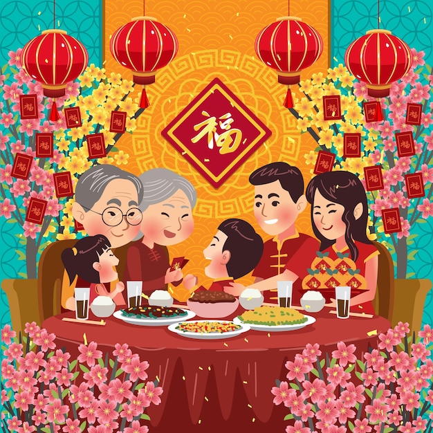 Chinese New Year Family Reunion Dinner Concept