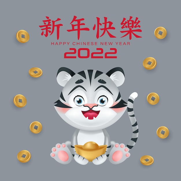 Chinese new year greeting banner with cute kid tiger and ingot coin Translation Happy new year